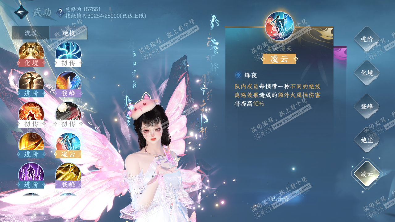 NSH322674逆水寒手游账号详情图22 NSH322674逆水寒手游账号详情图22