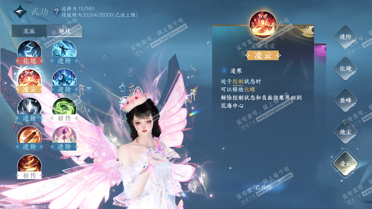 NSH322674逆水寒手游账号详情图23 NSH322674逆水寒手游账号详情图23