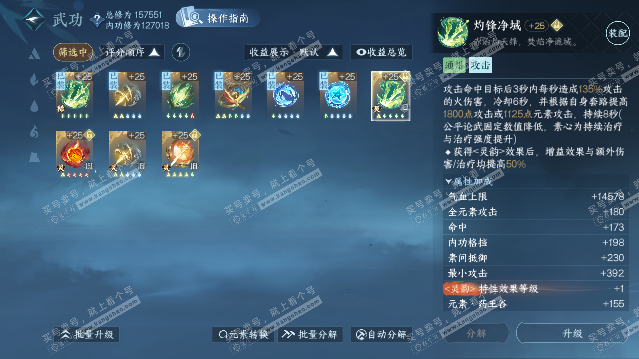 NSH322674逆水寒手游账号详情图31 NSH322674逆水寒手游账号详情图31