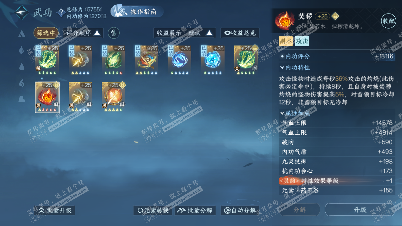 NSH322674逆水寒手游账号详情图32 NSH322674逆水寒手游账号详情图32