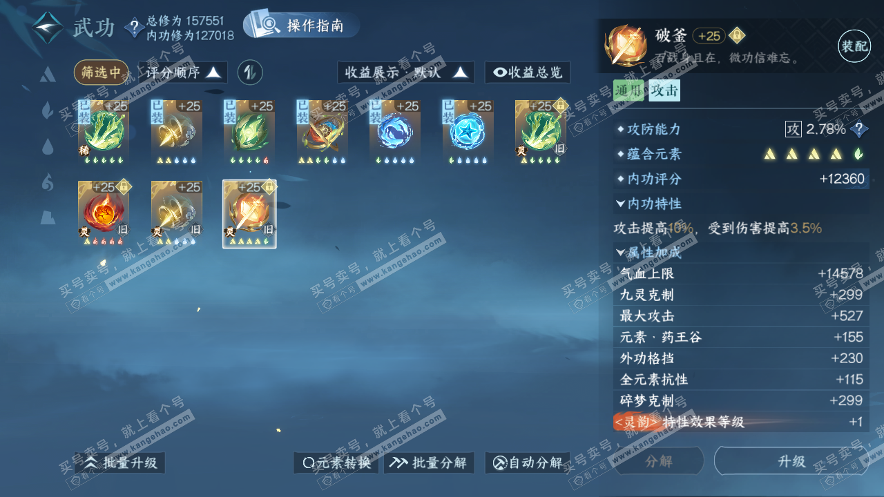 NSH322674逆水寒手游账号详情图34 NSH322674逆水寒手游账号详情图34