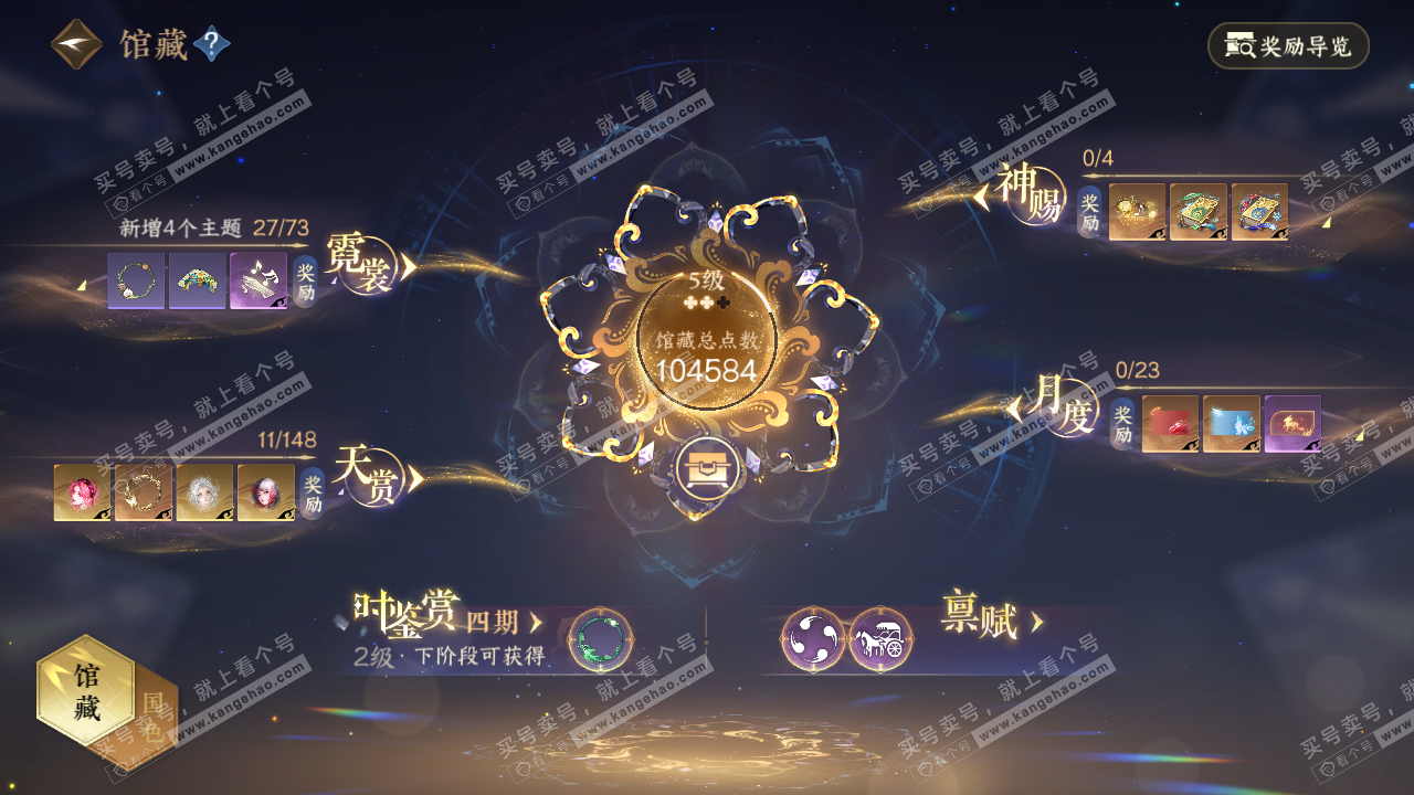 NSH322674逆水寒手游账号详情图8 NSH322674逆水寒手游账号详情图8