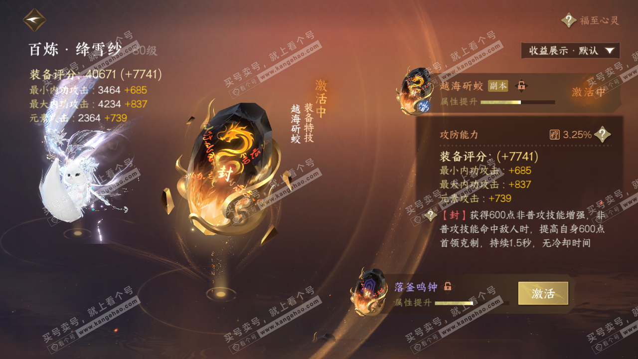 NSH322674逆水寒手游账号详情图35 NSH322674逆水寒手游账号详情图35