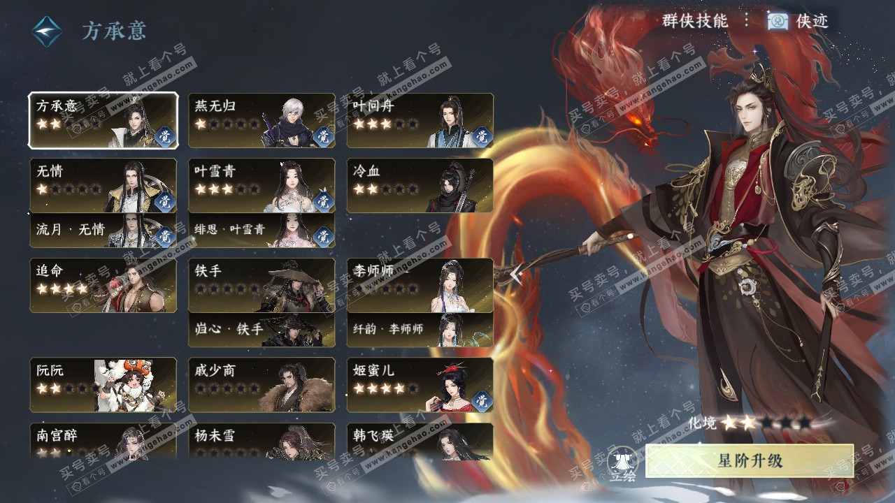 NSH322674逆水寒手游账号详情图41 NSH322674逆水寒手游账号详情图41