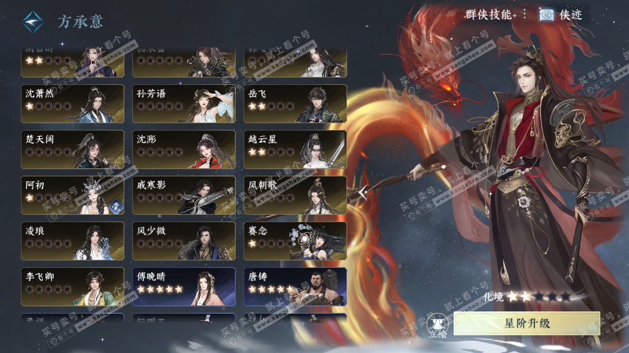 NSH322674逆水寒手游账号详情图42 NSH322674逆水寒手游账号详情图42