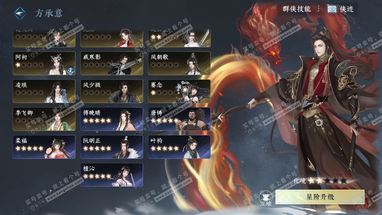 NSH322674逆水寒手游账号详情图43 NSH322674逆水寒手游账号详情图43