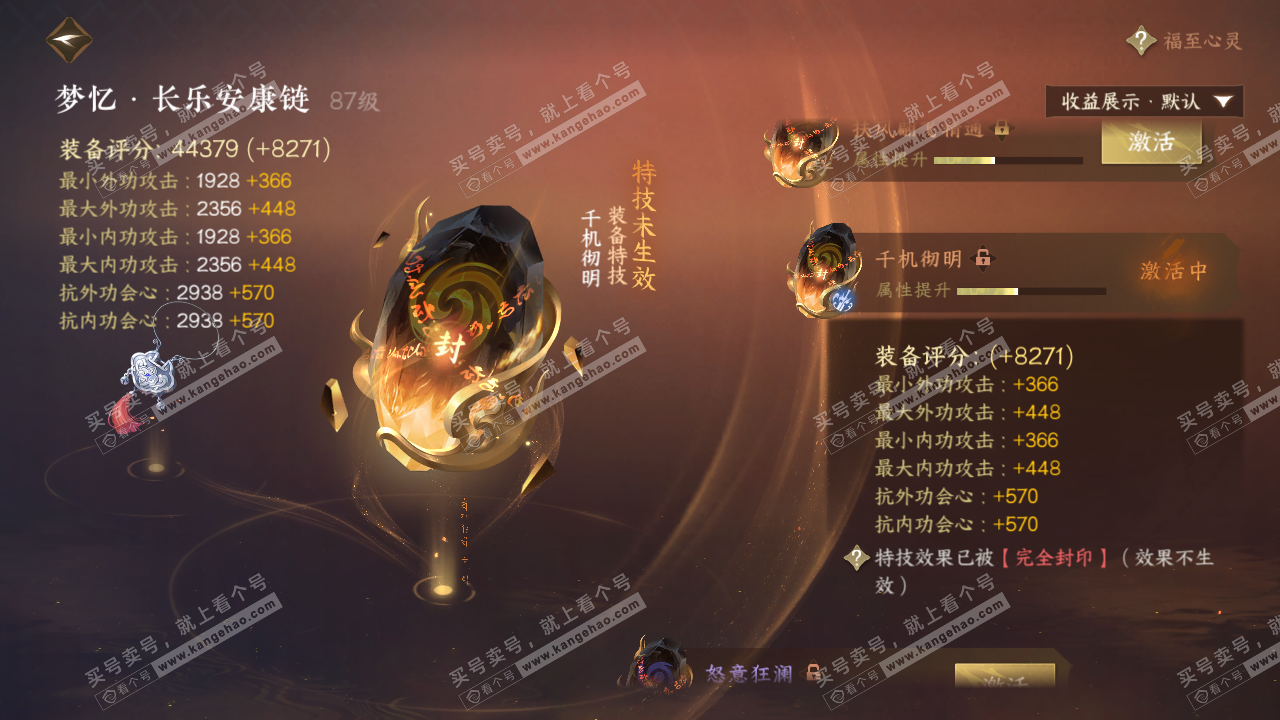 NSH322674逆水寒手游账号详情图40 NSH322674逆水寒手游账号详情图40