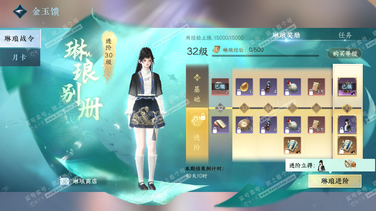 NSH322674逆水寒手游账号详情图44 NSH322674逆水寒手游账号详情图44