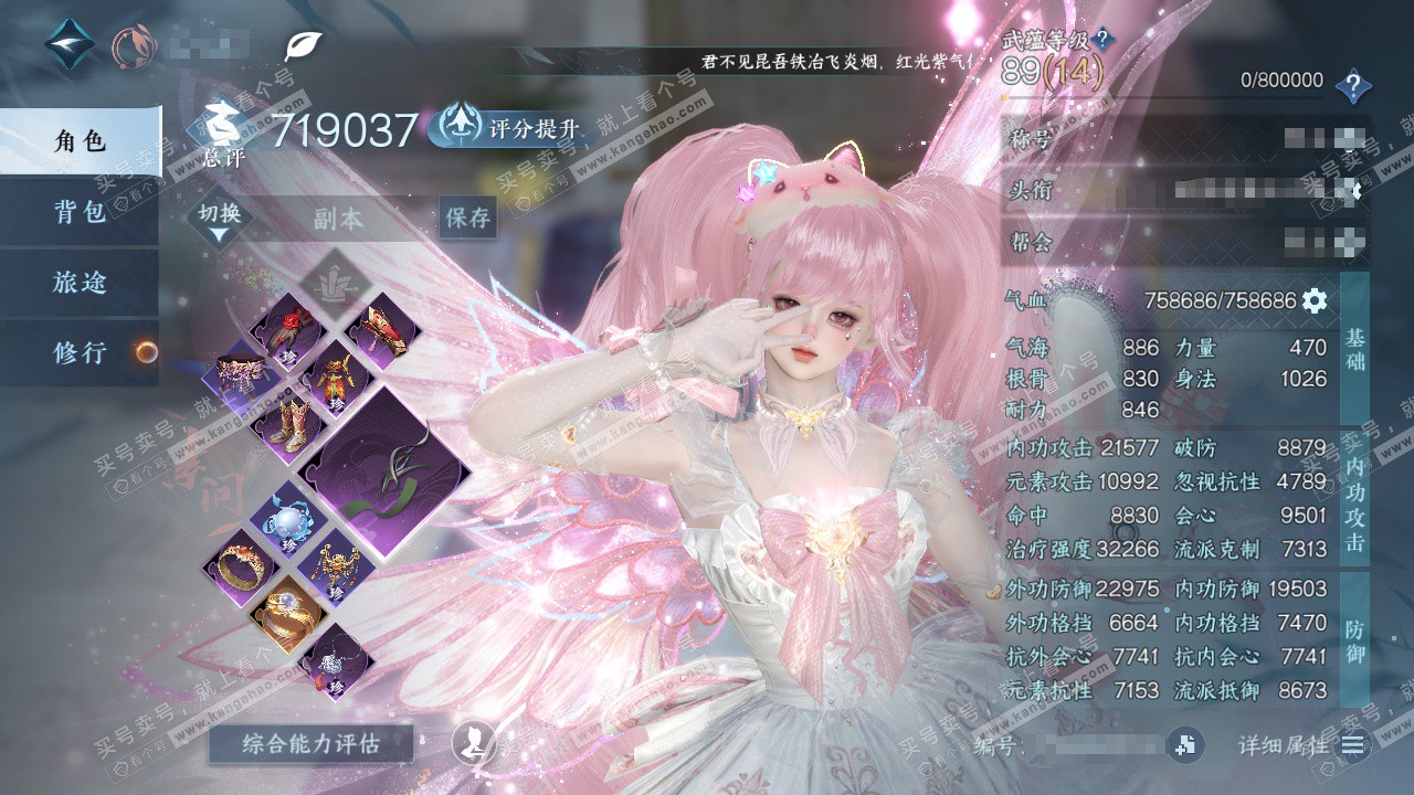 NSH322674逆水寒手游账号详情图1 NSH322674逆水寒手游账号详情图1