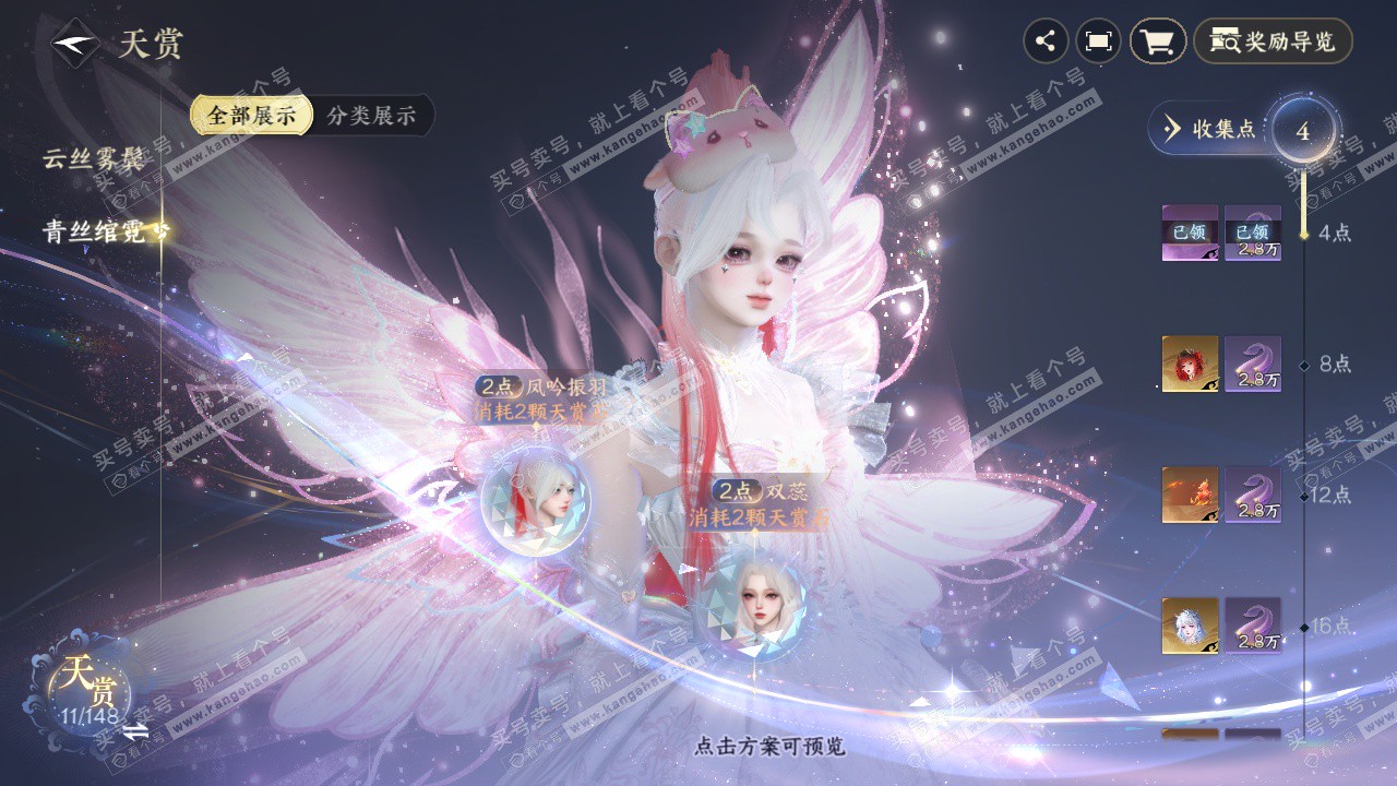 NSH322674逆水寒手游账号详情图10 NSH322674逆水寒手游账号详情图10