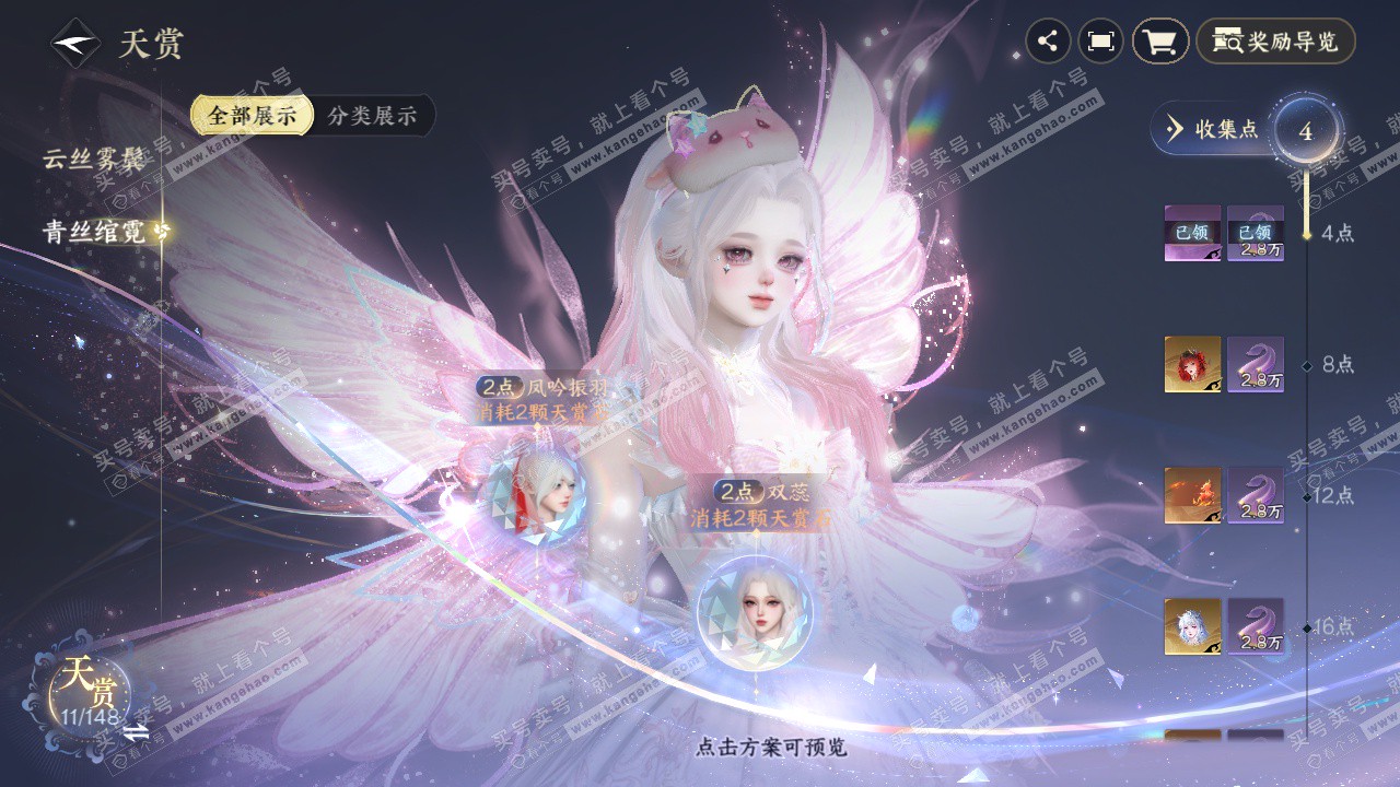 NSH322674逆水寒手游账号详情图11 NSH322674逆水寒手游账号详情图11