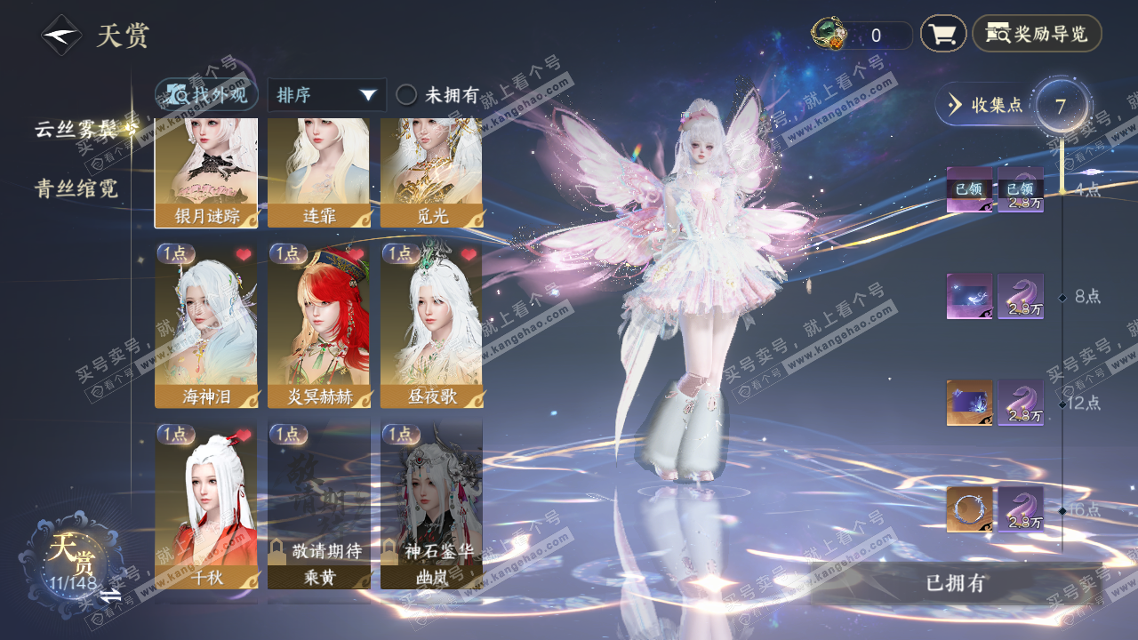 NSH322674逆水寒手游账号详情图9 NSH322674逆水寒手游账号详情图9