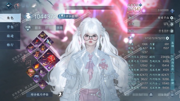 逆水寒手游账号踏北尘瑶光听雪官服瑶光听雪 女素问 评分104w 累充卧看 铜611w 衣品30w 国色20w 馆藏35w 42颗不含转盘已用天赏+活动外观【5副本发】紫宿-星落-舞阳白发-飞焰-霜途【4转盘头】【14天霓染...