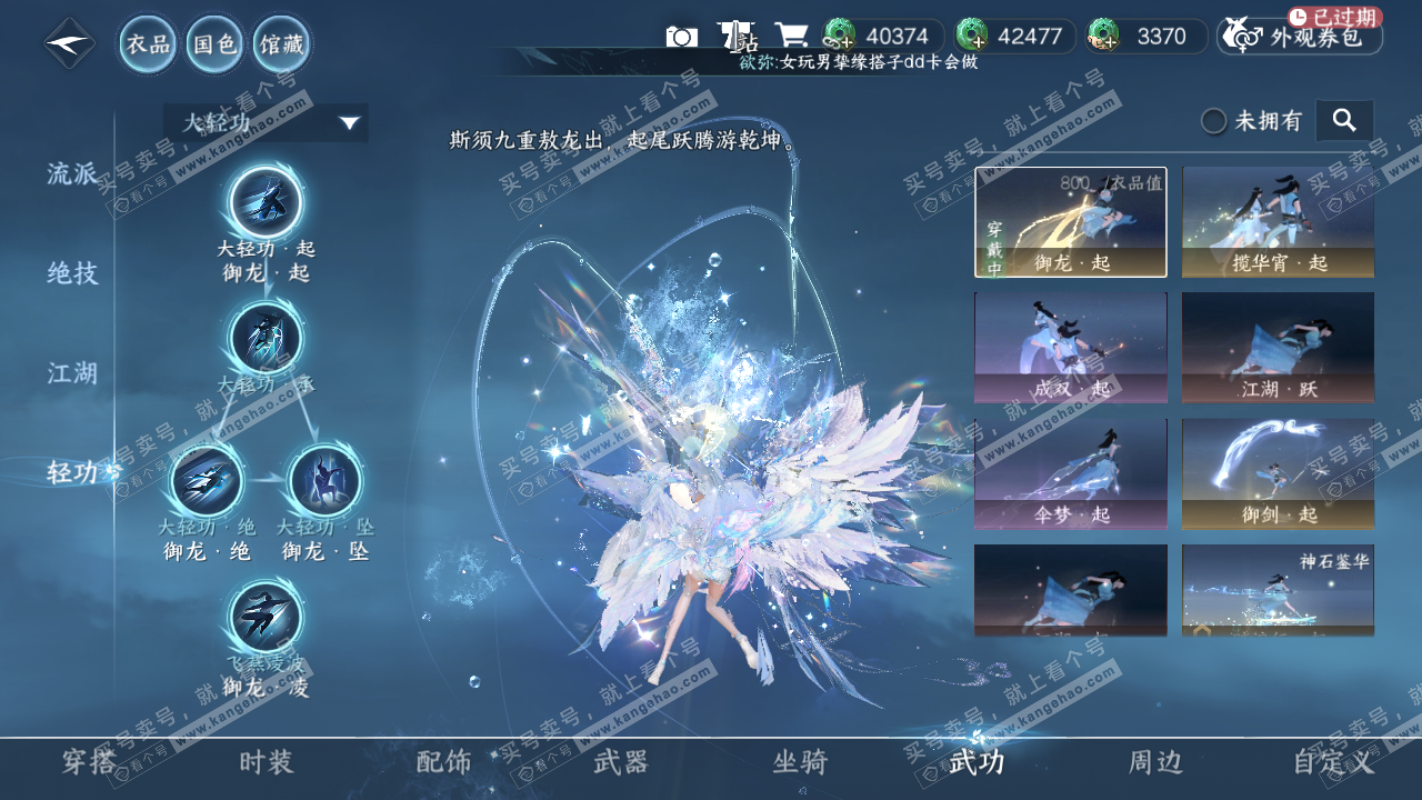 NSH322676逆水寒手游账号详情图30 NSH322676逆水寒手游账号详情图30
