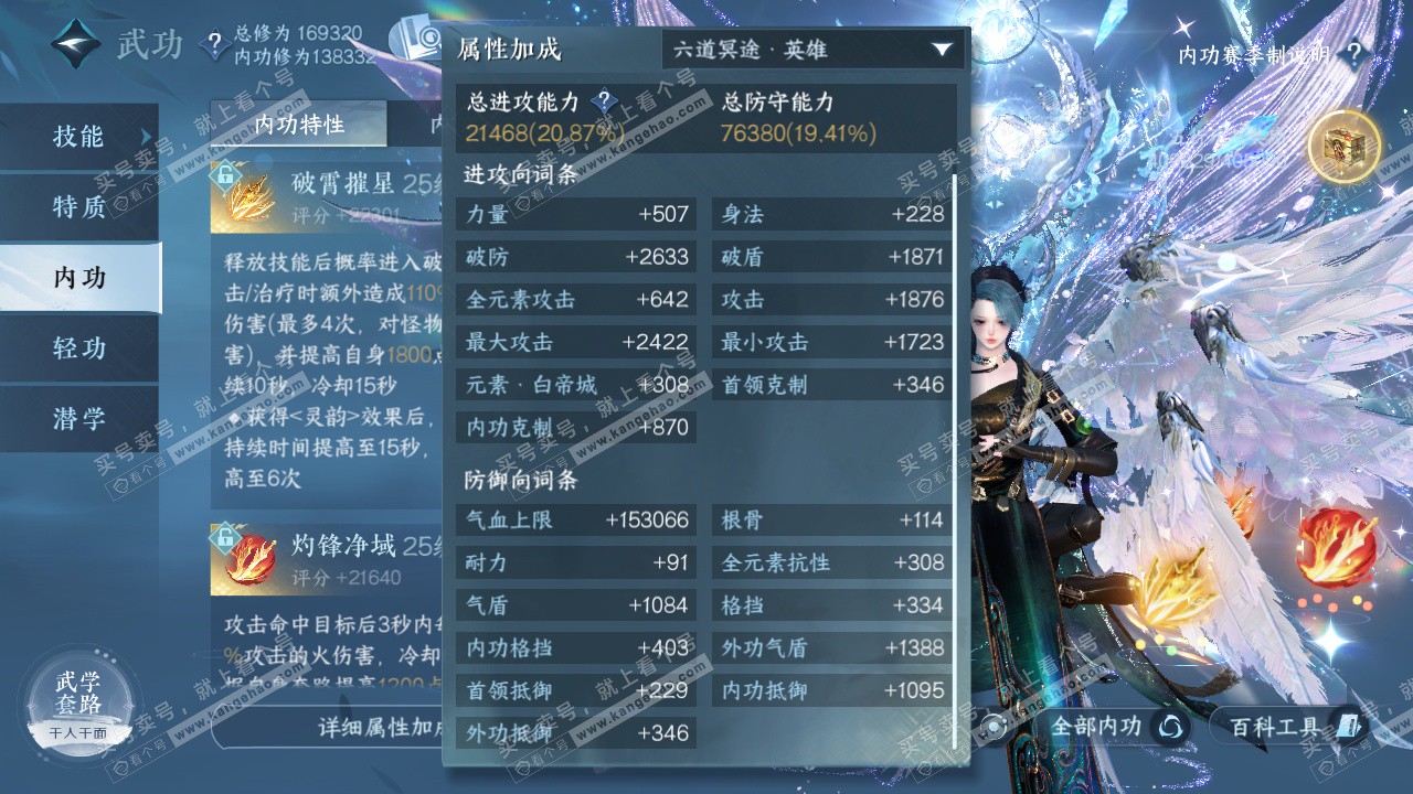 NSH322676逆水寒手游账号详情图38 NSH322676逆水寒手游账号详情图38