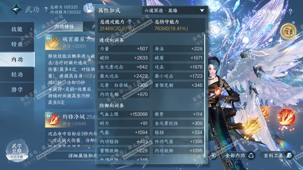 NSH322676逆水寒手游账号详情图37 NSH322676逆水寒手游账号详情图37