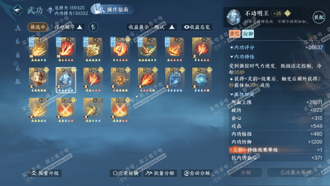 NSH322676逆水寒手游账号详情图48 NSH322676逆水寒手游账号详情图48