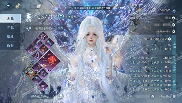 逆水寒手游账号忆江南烟雨江南官服烟雨江南 女潮光/玄机 累充称号乘风登玉京【神赐祥瑞】琼华玉凰【顶奢外观】天使-碧澜-星河【进阶神兵】昼宇灵晖-玄龙耀世 192w铜币 评分103.7w  不含顶奢已用76天赏+4活动外观 ...