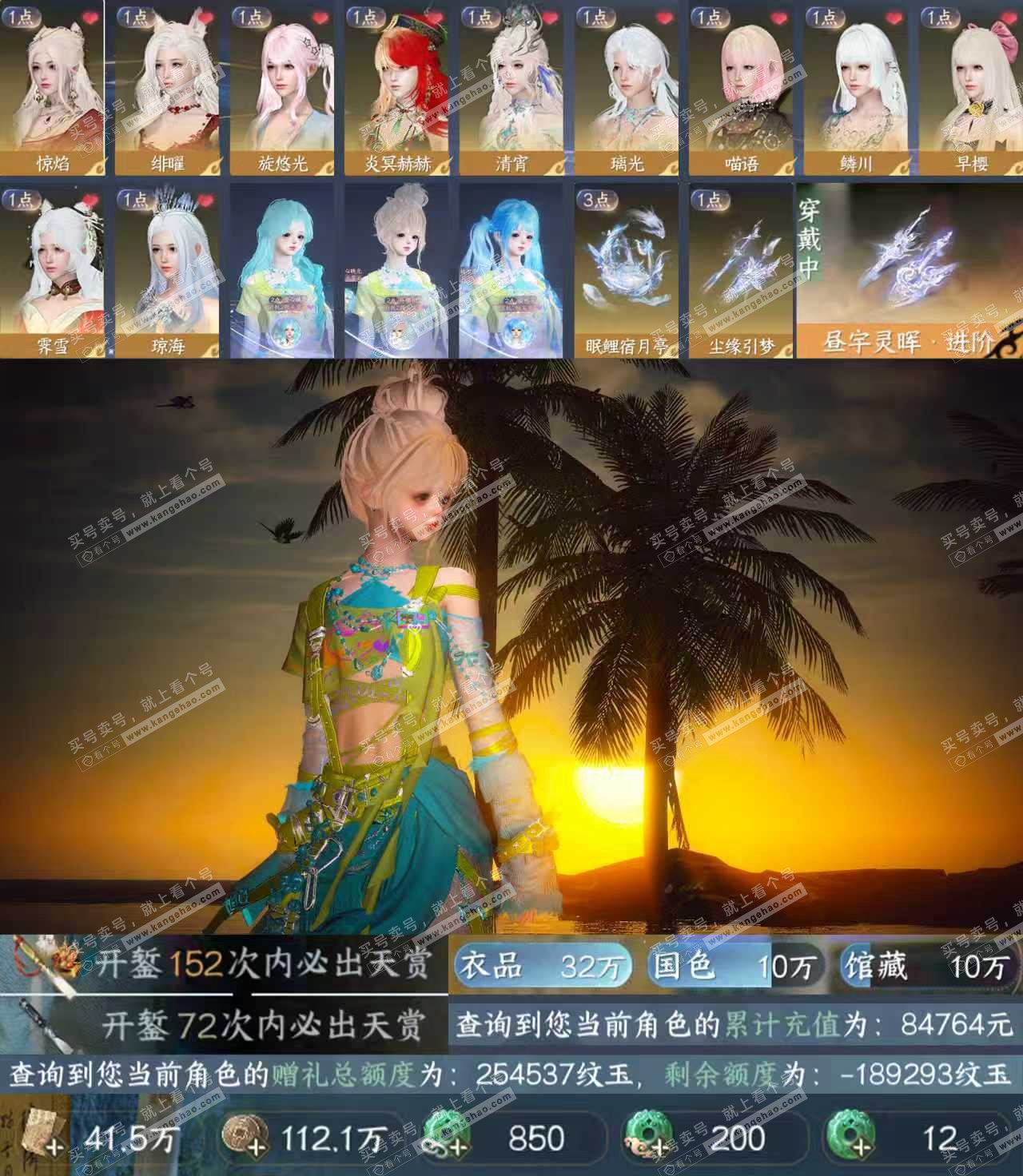 NSH322677逆水寒手游账号详情图3 NSH322677逆水寒手游账号详情图3