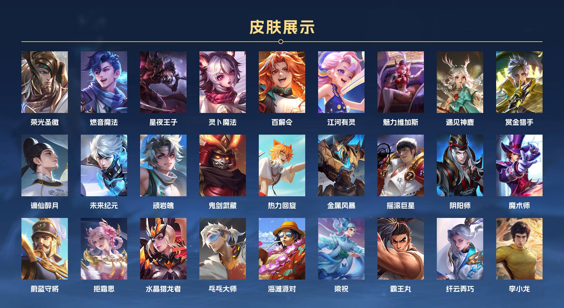 WZ3272726王者荣耀账号详情图2 WZ3272726王者荣耀账号详情图2