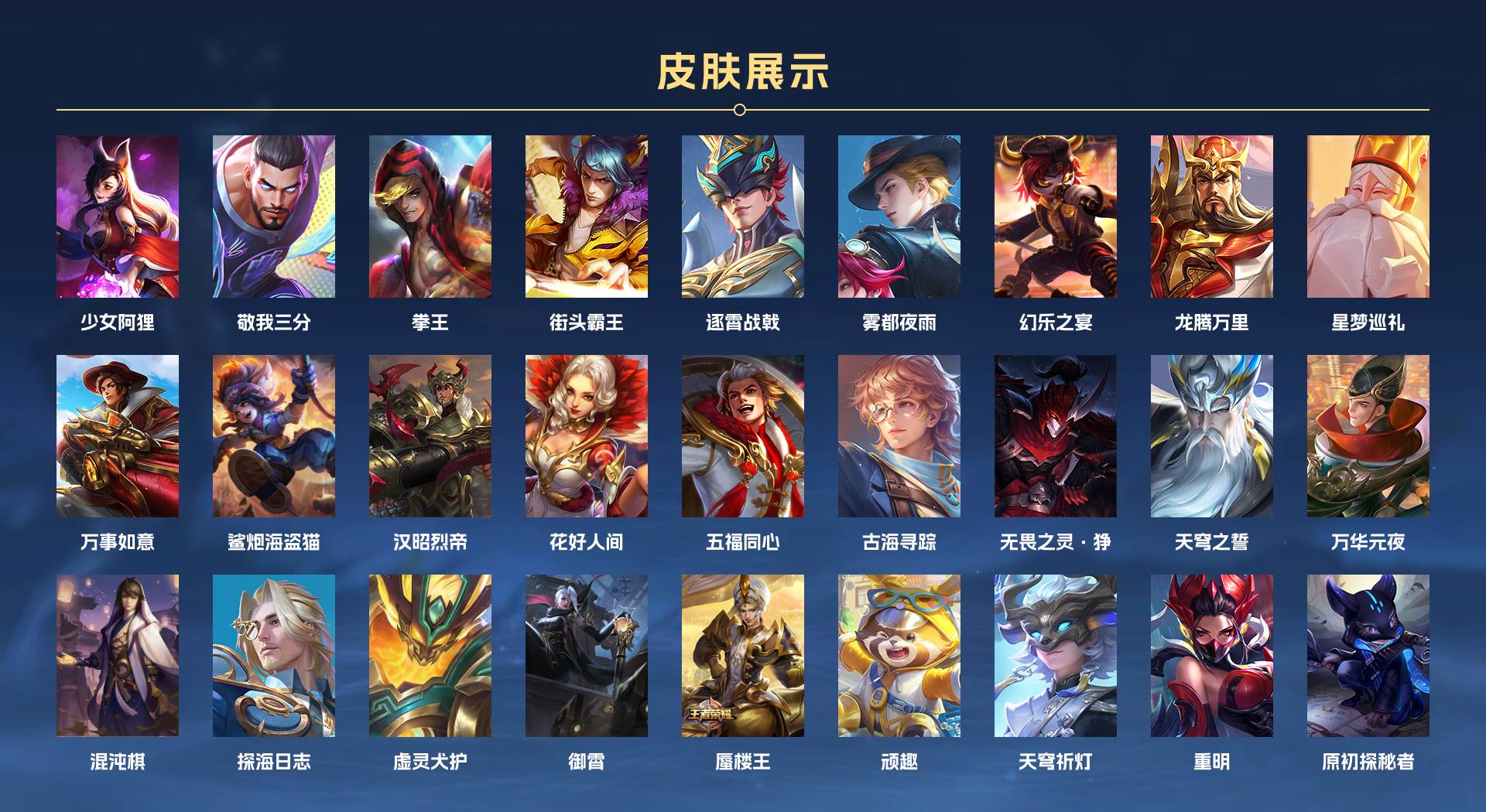 WZ3272726王者荣耀账号详情图5 WZ3272726王者荣耀账号详情图5