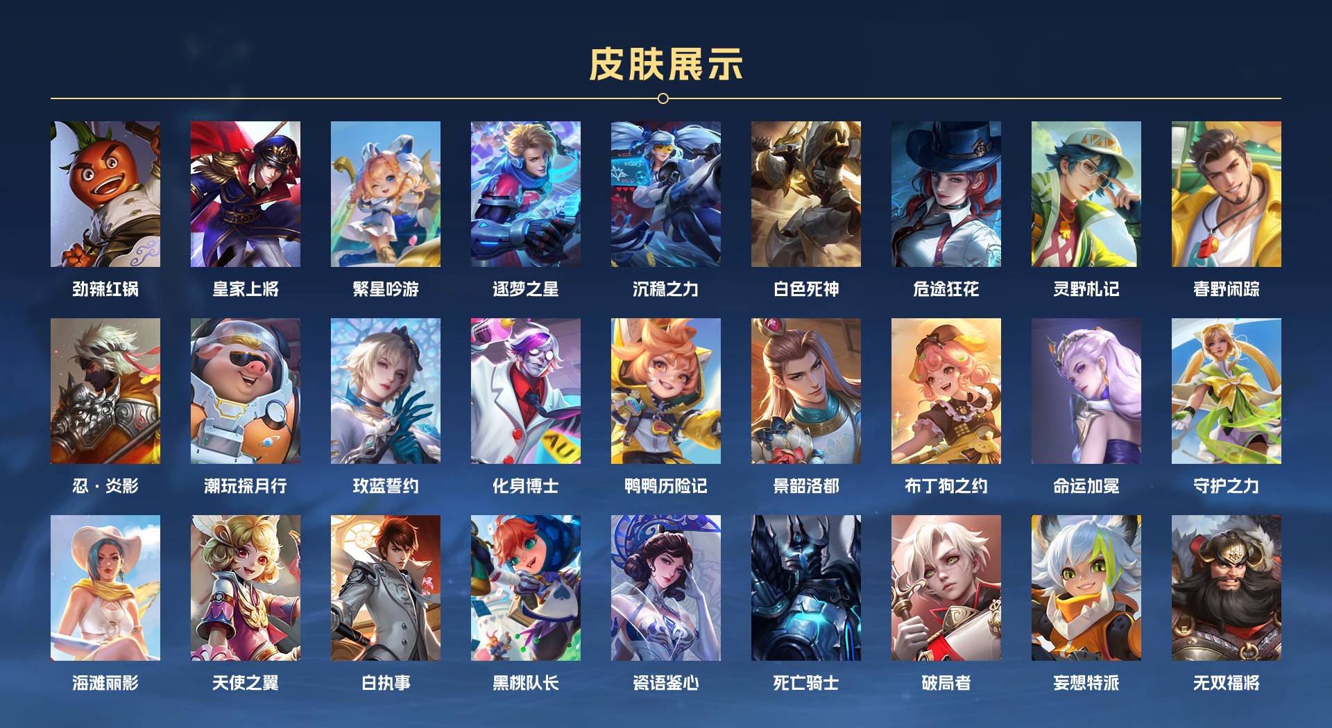 WZ3272726王者荣耀账号详情图3 WZ3272726王者荣耀账号详情图3