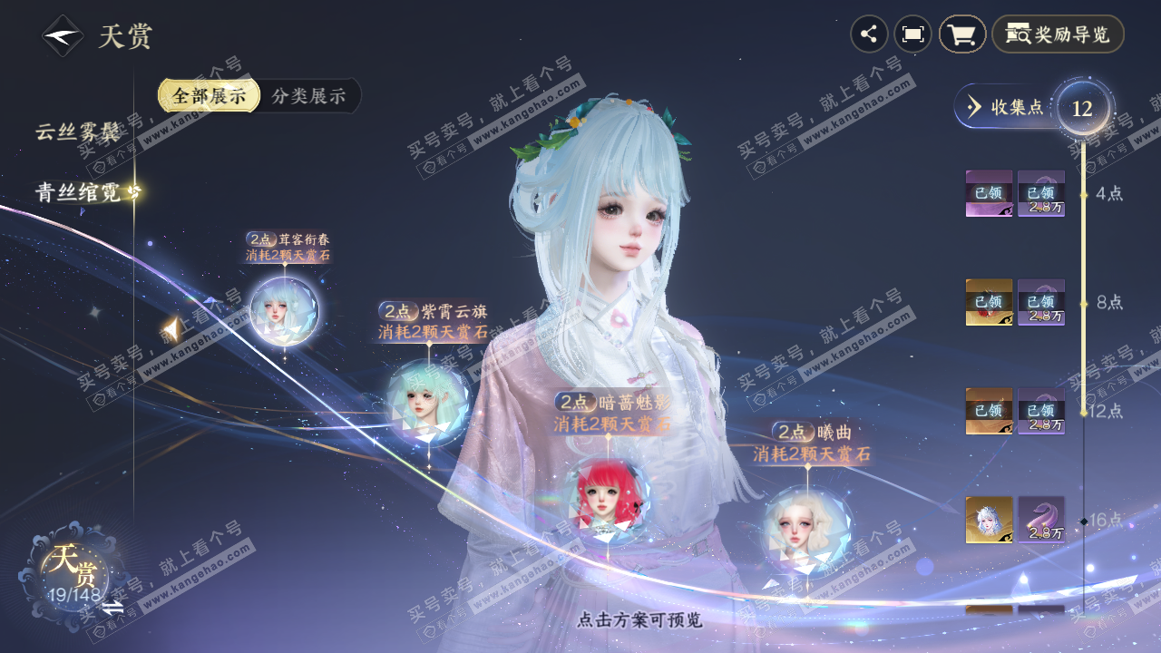 NSH322679逆水寒手游账号详情图10