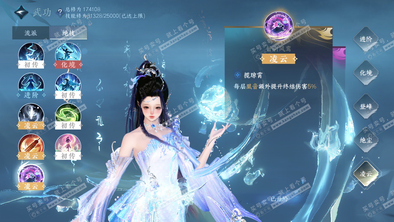 NSH322679逆水寒手游账号详情图27