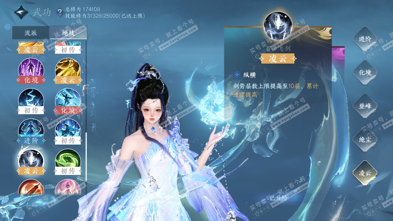 NSH322679逆水寒手游账号详情图26
