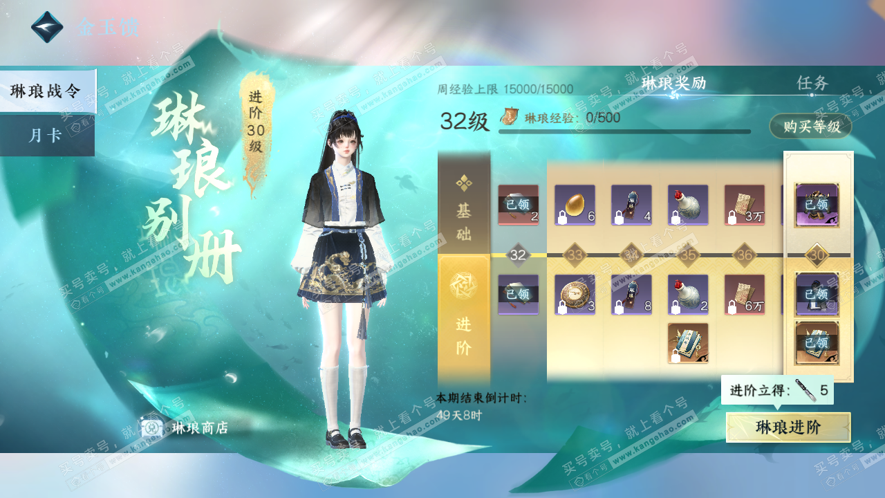 NSH322679逆水寒手游账号详情图53