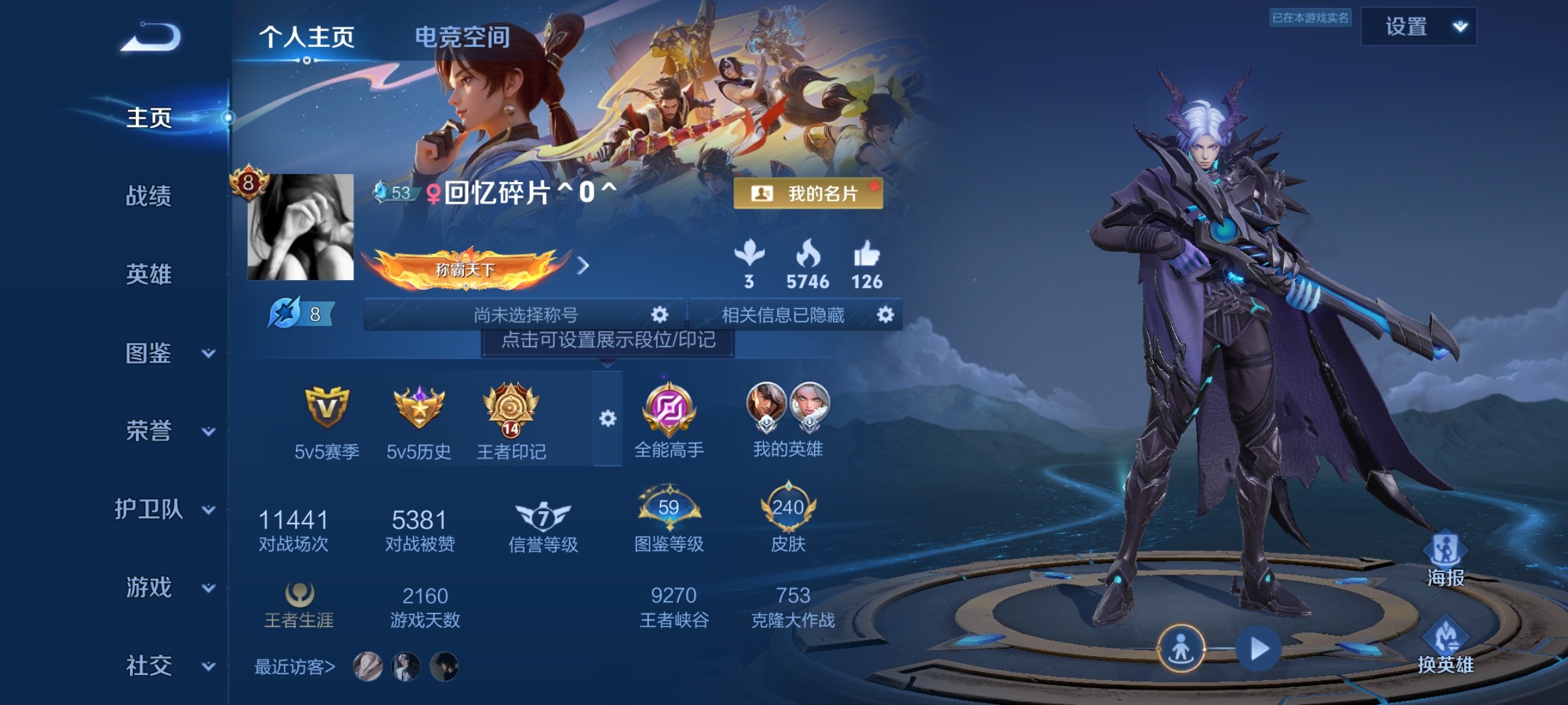 WZ3272728王者荣耀账号详情图12