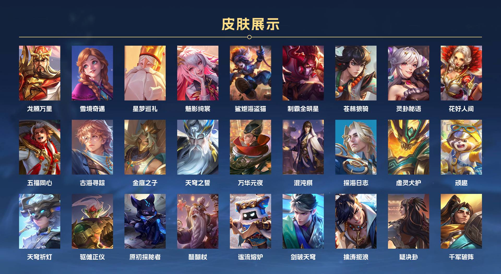 WZ3272728王者荣耀账号详情图7