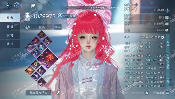 逆水寒手游账号踏北尘瑶光听雪官服瑶光听雪  女玄机/潮光  累充称号卧看千山【进阶神兵】昼宇灵晖  评分102..9w 已用23天赏+1转盘外观+1绑定未用天赏  衣品30w国色10w馆藏14w 【转盘外观】曦光【6天霓染...