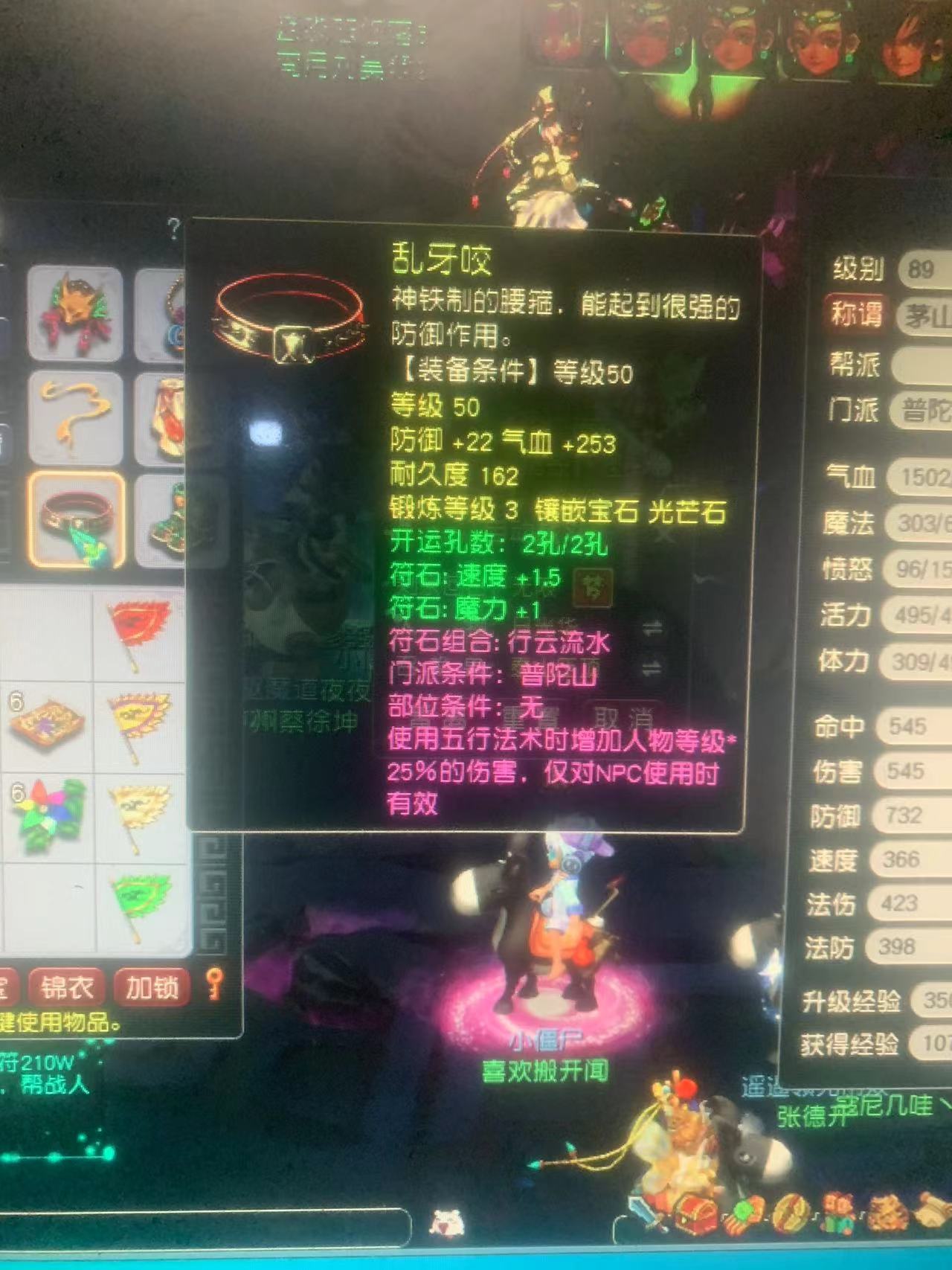 CWF30123梦幻西游畅玩服账号详情图2