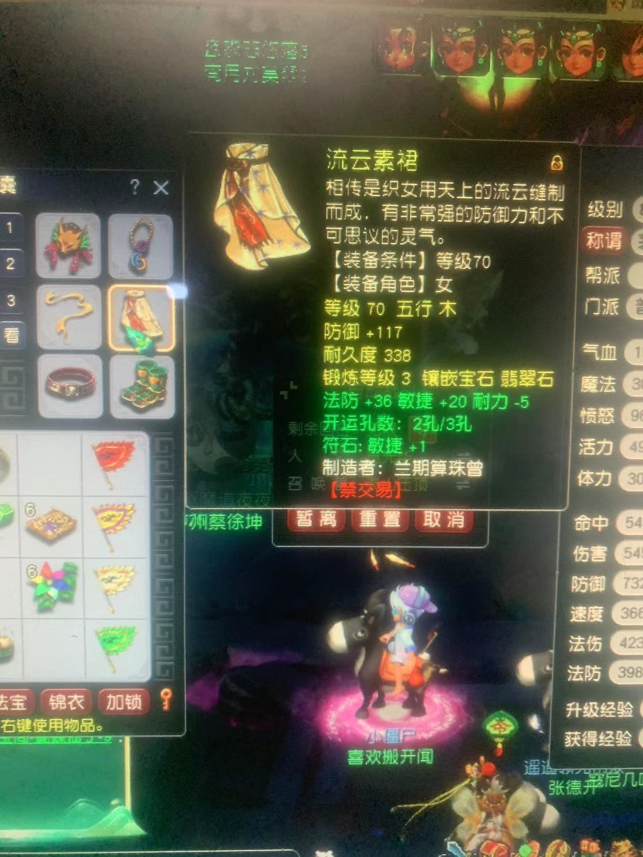 CWF30123梦幻西游畅玩服账号详情图5