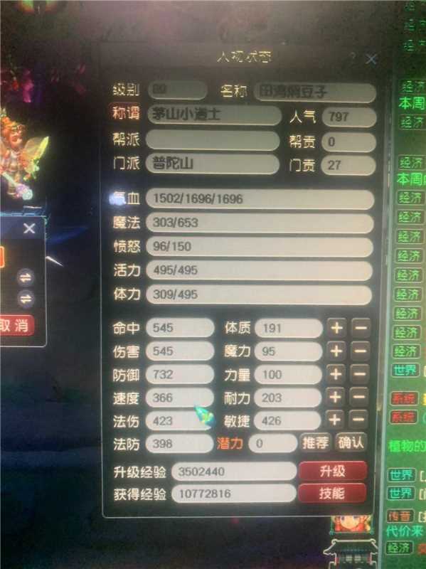CWF30123梦幻西游畅玩服账号详情图1