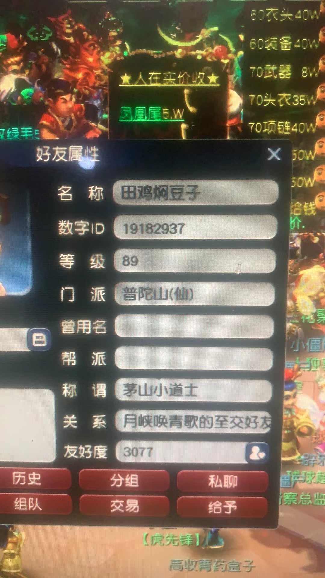 CWF30123梦幻西游畅玩服账号详情图4
