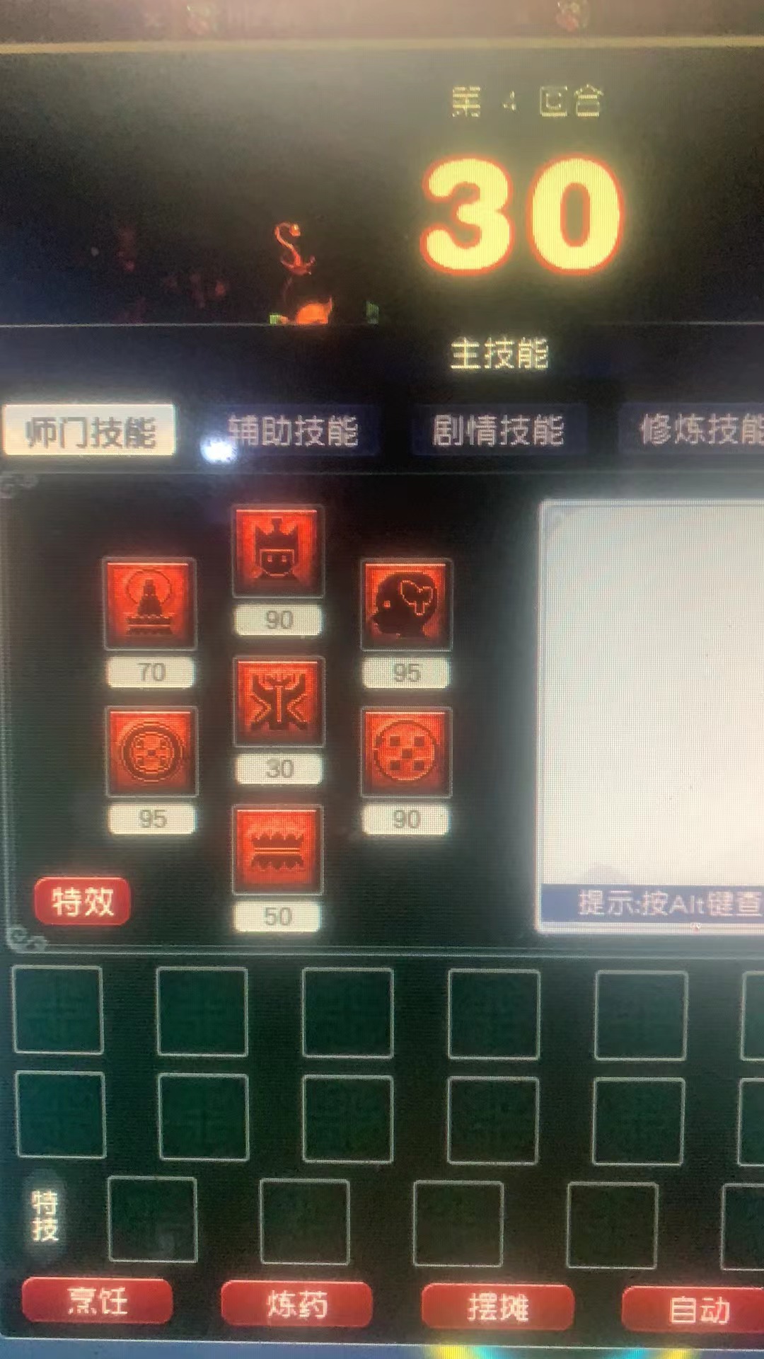 CWF30123梦幻西游畅玩服账号详情图6