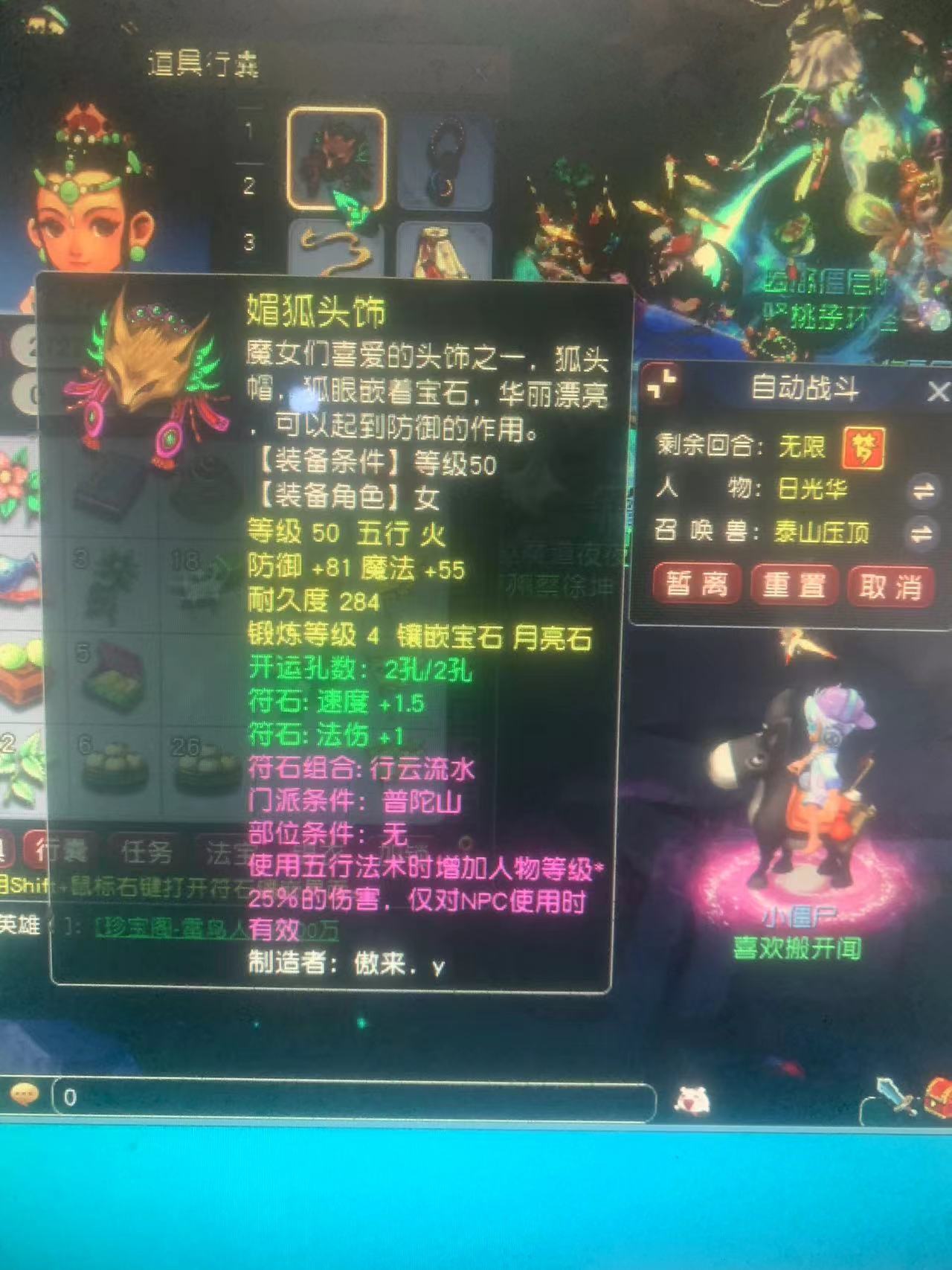 CWF30123梦幻西游畅玩服账号详情图3