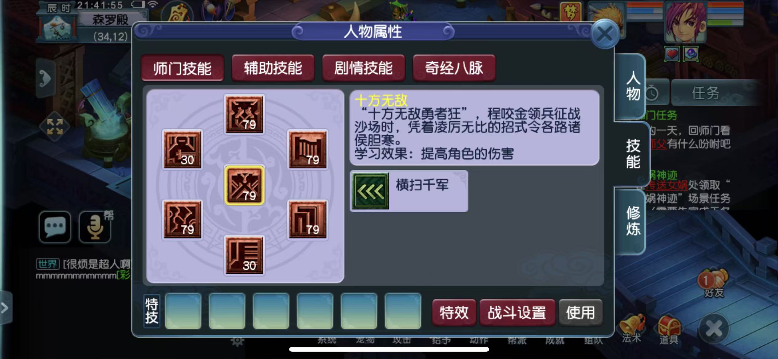 CWF30124梦幻西游畅玩服账号详情图3