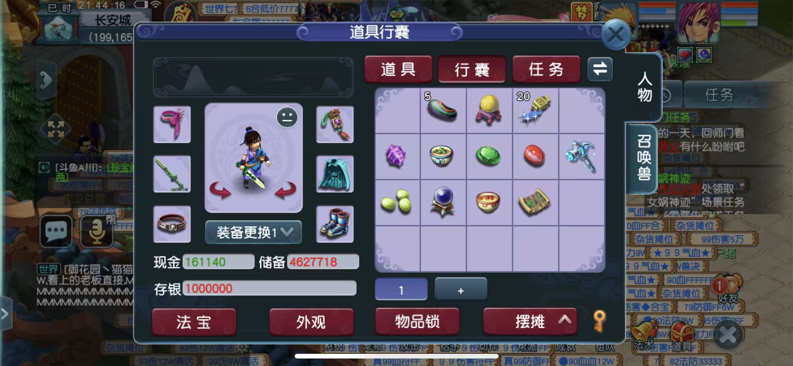 CWF30124梦幻西游畅玩服账号详情图2