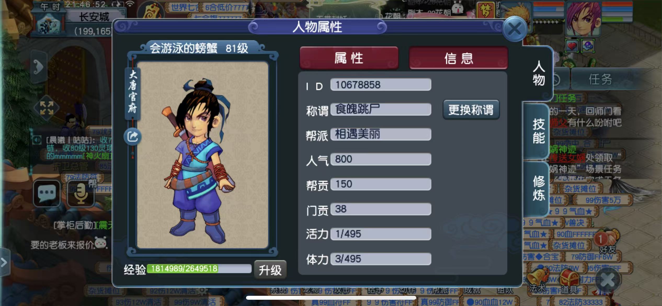 CWF30124梦幻西游畅玩服账号详情图4
