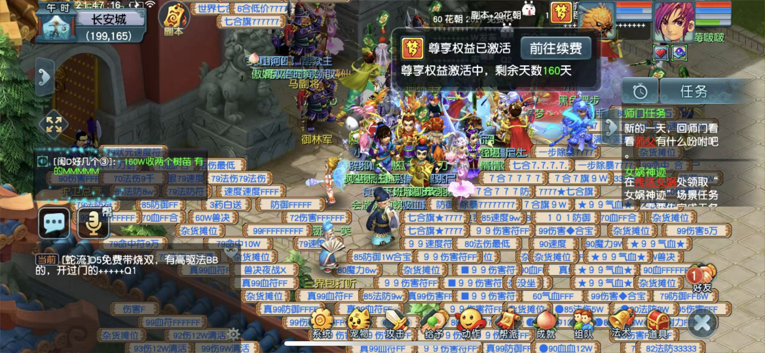 CWF30124梦幻西游畅玩服账号详情图5