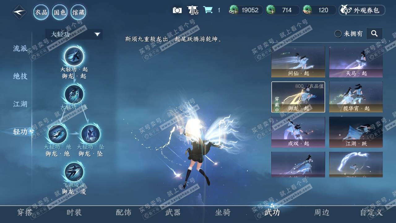 NSH322681逆水寒手游账号详情图39 NSH322681逆水寒手游账号详情图39
