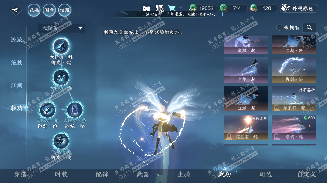NSH322681逆水寒手游账号详情图40 NSH322681逆水寒手游账号详情图40