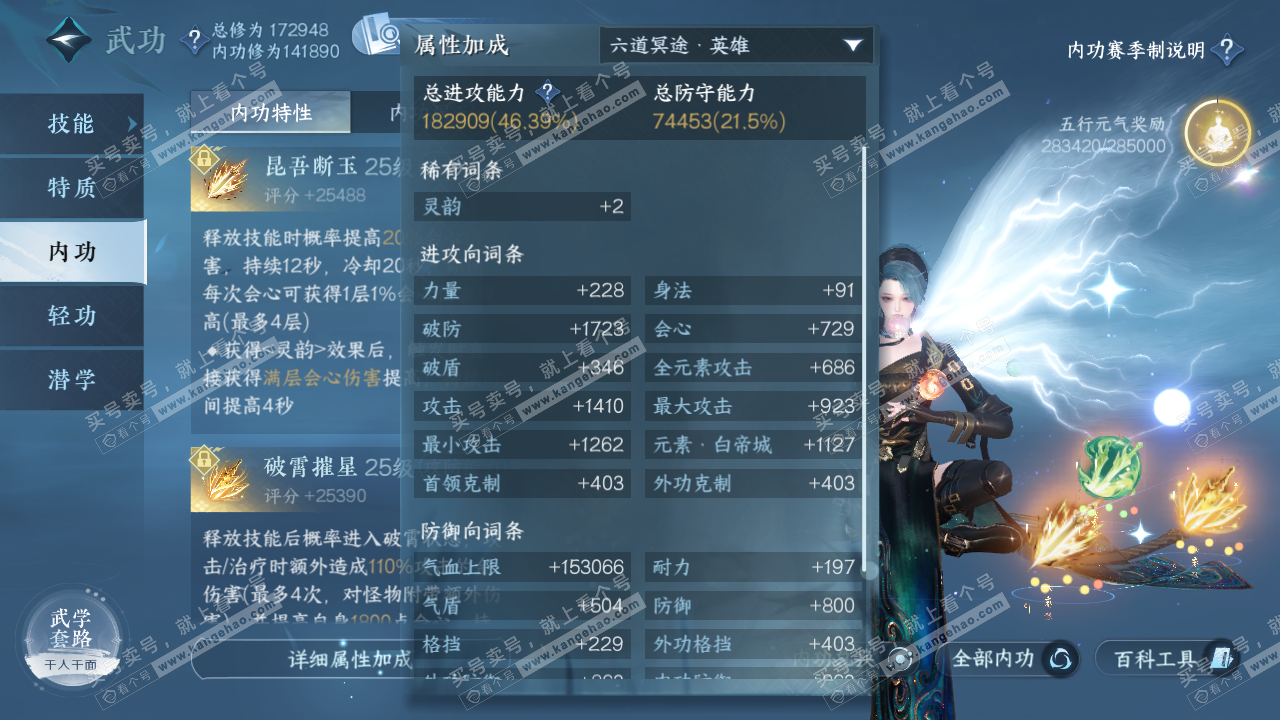 NSH322681逆水寒手游账号详情图47 NSH322681逆水寒手游账号详情图47