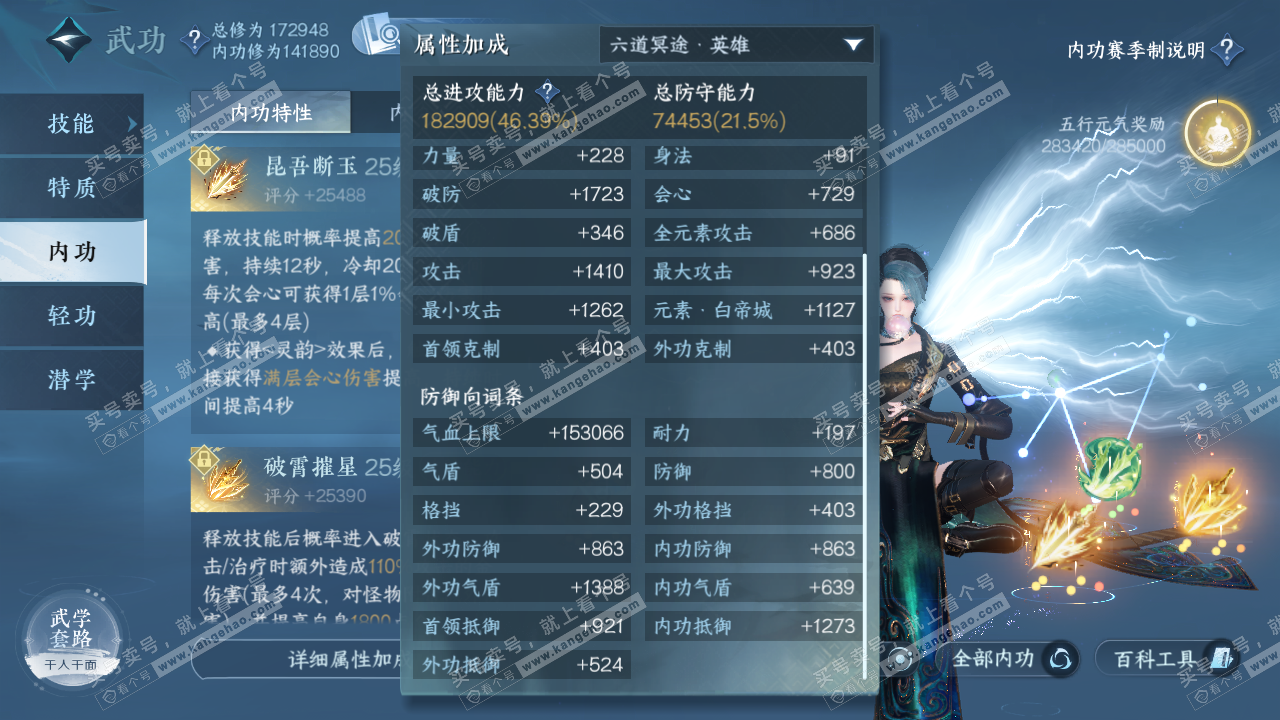 NSH322681逆水寒手游账号详情图48 NSH322681逆水寒手游账号详情图48