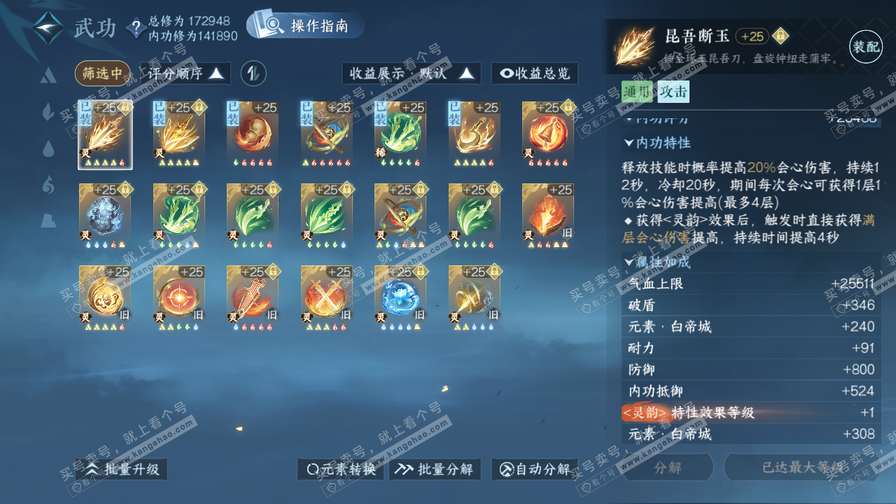NSH322681逆水寒手游账号详情图49 NSH322681逆水寒手游账号详情图49