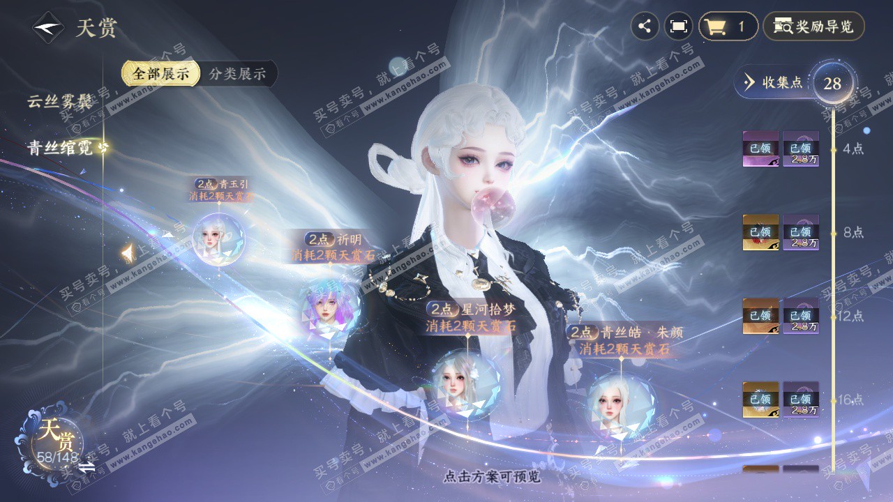 NSH322681逆水寒手游账号详情图15 NSH322681逆水寒手游账号详情图15