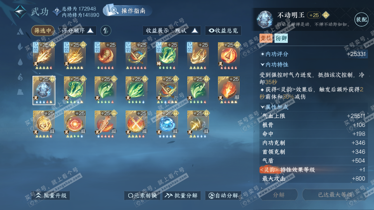 NSH322681逆水寒手游账号详情图52 NSH322681逆水寒手游账号详情图52